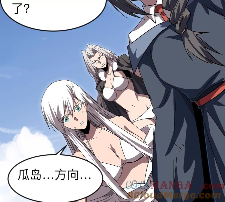 江思先生 第106话 我喜欢的僵尸 第40页