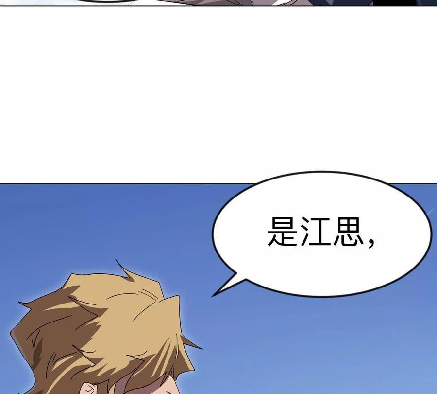 江思先生 第106话 我喜欢的僵尸 第41页