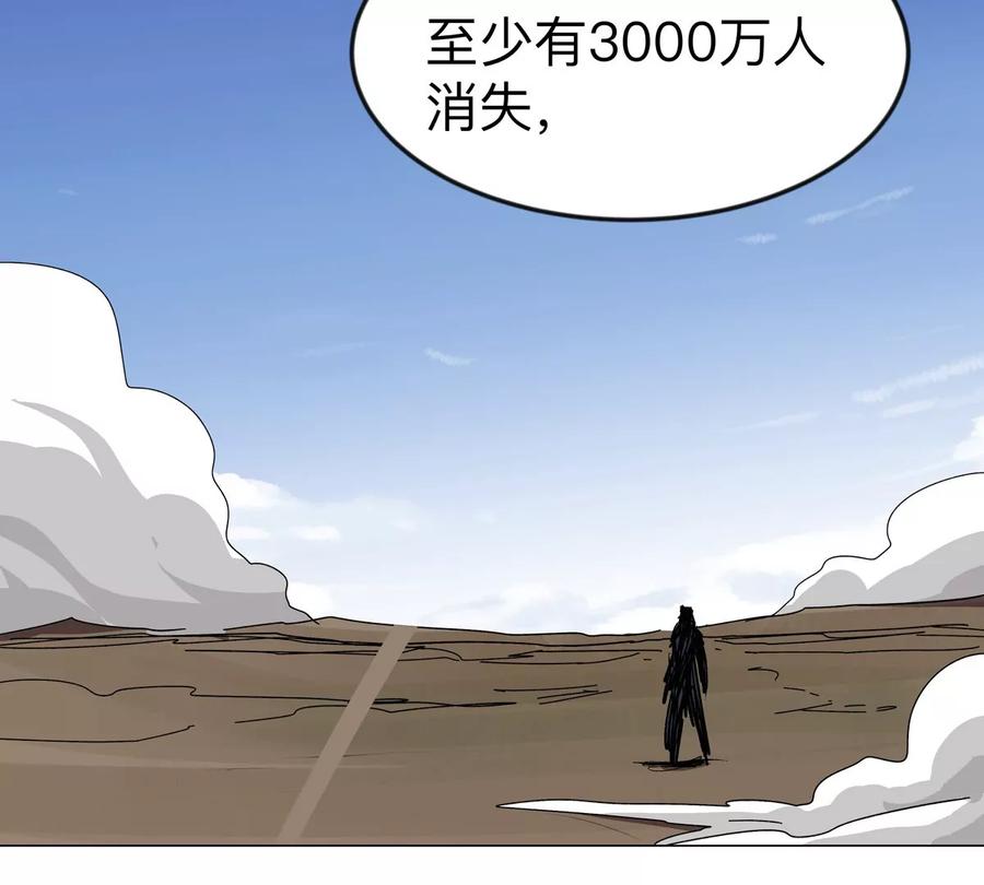 江思先生 第106话 我喜欢的僵尸 第44页