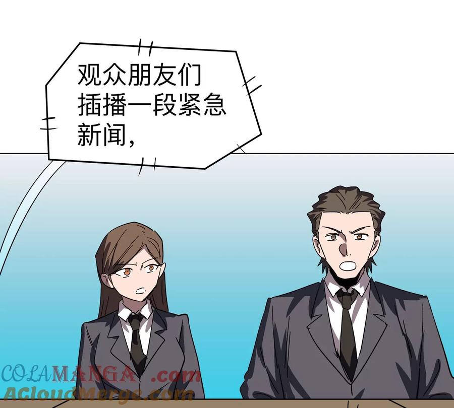 江思先生 第106话 我喜欢的僵尸 第46页