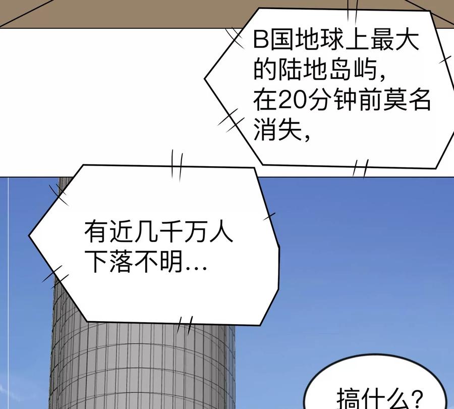 江思先生 第106话 我喜欢的僵尸 第47页