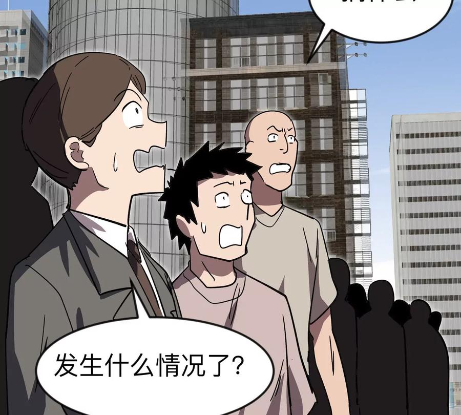 江思先生 第106话 我喜欢的僵尸 第48页
