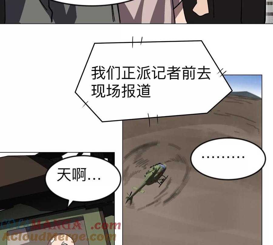江思先生 第106话 我喜欢的僵尸 第49页