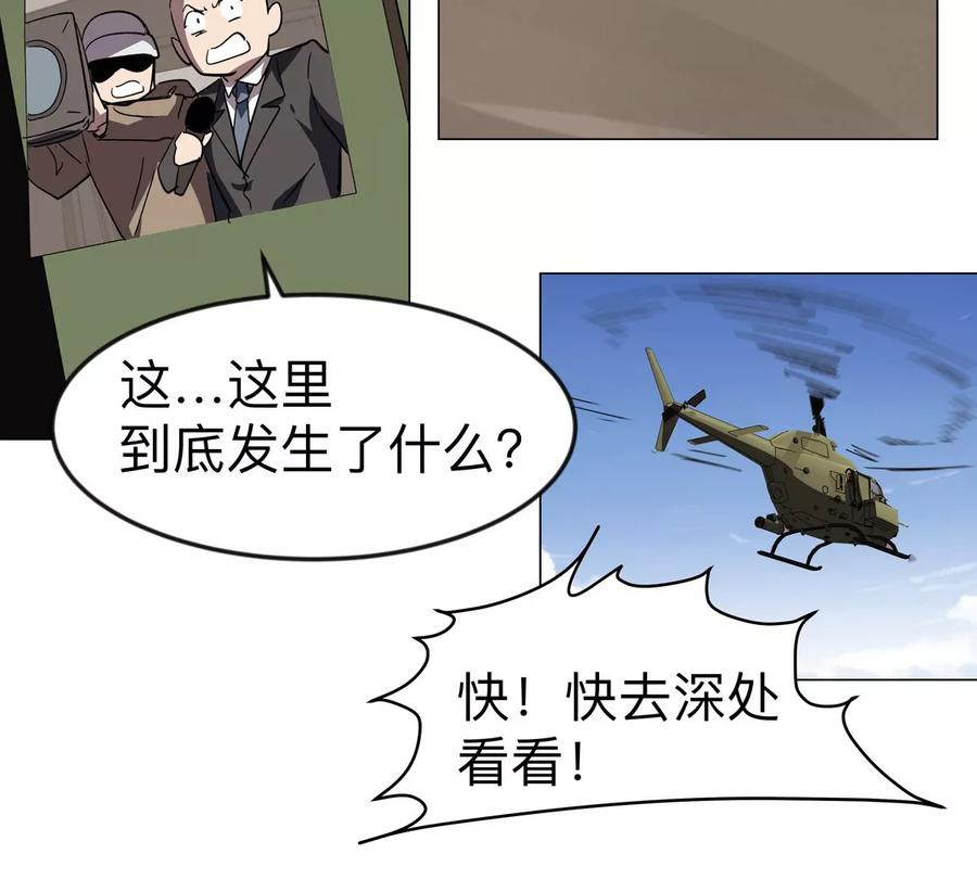 江思先生 第106话 我喜欢的僵尸 第50页
