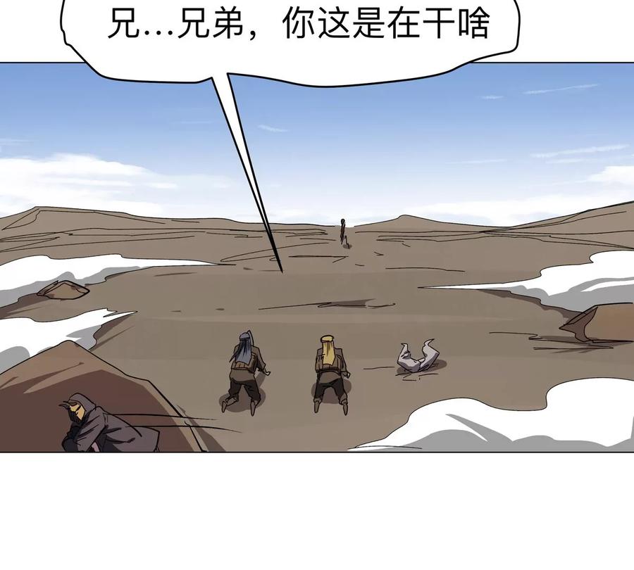 江思先生 第106话 我喜欢的僵尸 第54页
