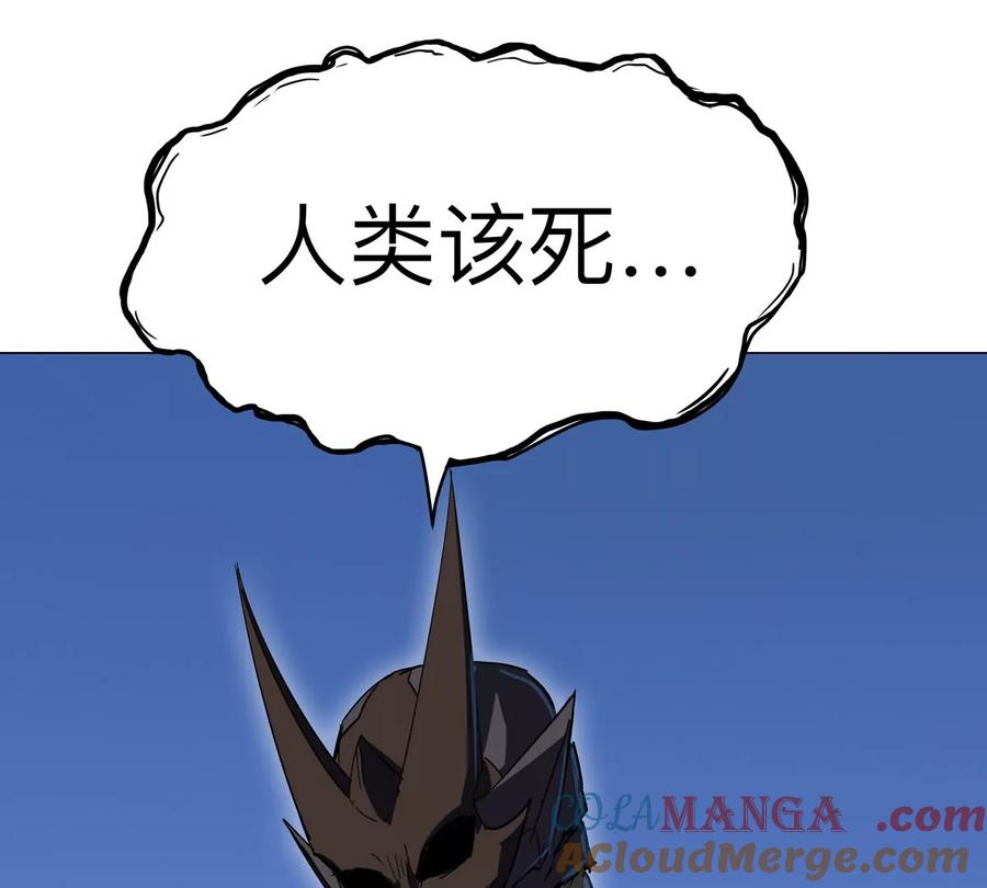 江思先生 第106话 我喜欢的僵尸 第55页