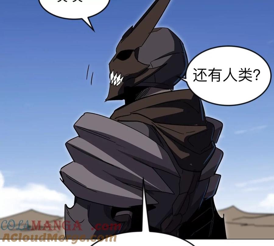 江思先生 第106话 我喜欢的僵尸 第61页