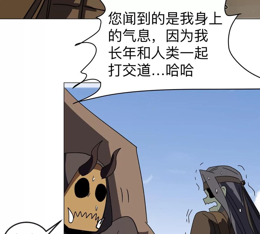 江思先生 第106话 我喜欢的僵尸 第66页