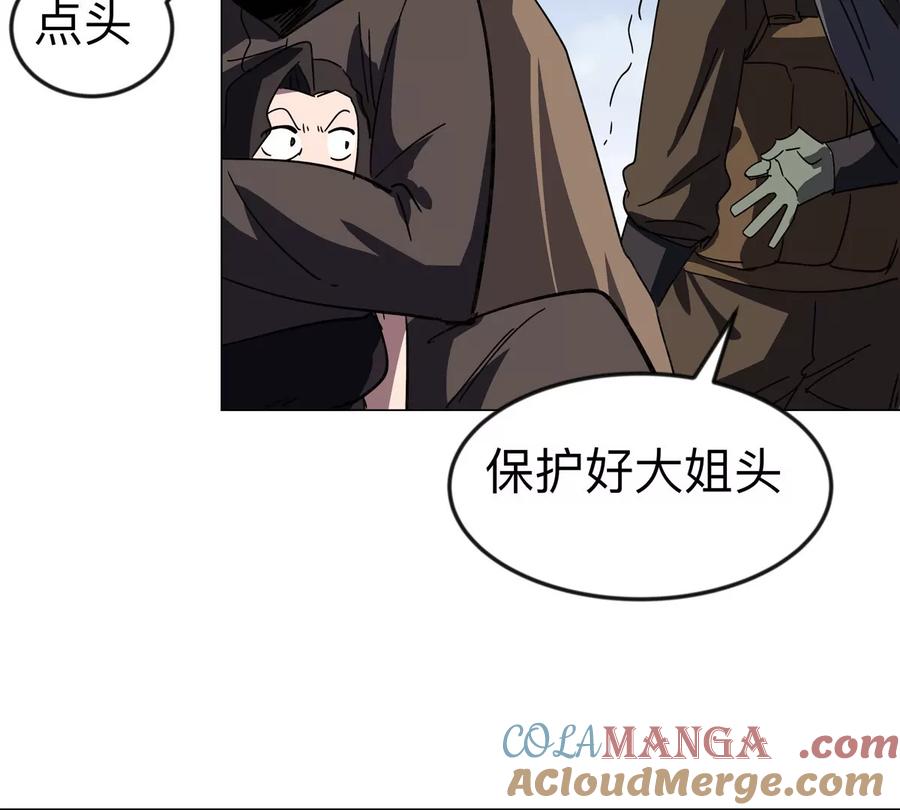 江思先生 第106话 我喜欢的僵尸 第67页