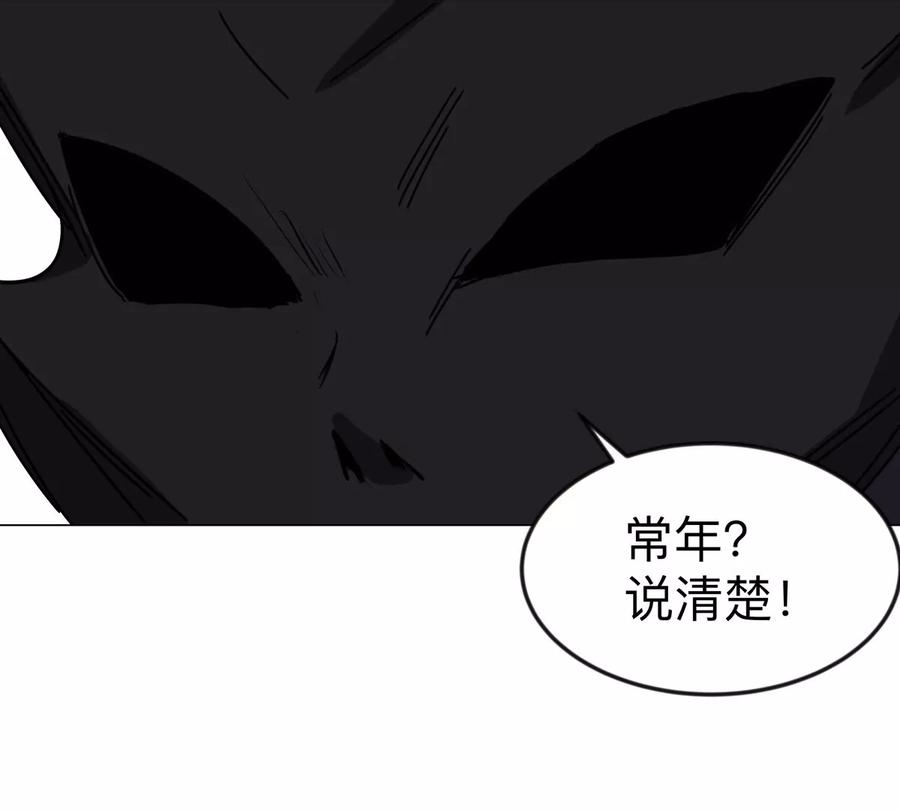 江思先生 第106话 我喜欢的僵尸 第68页