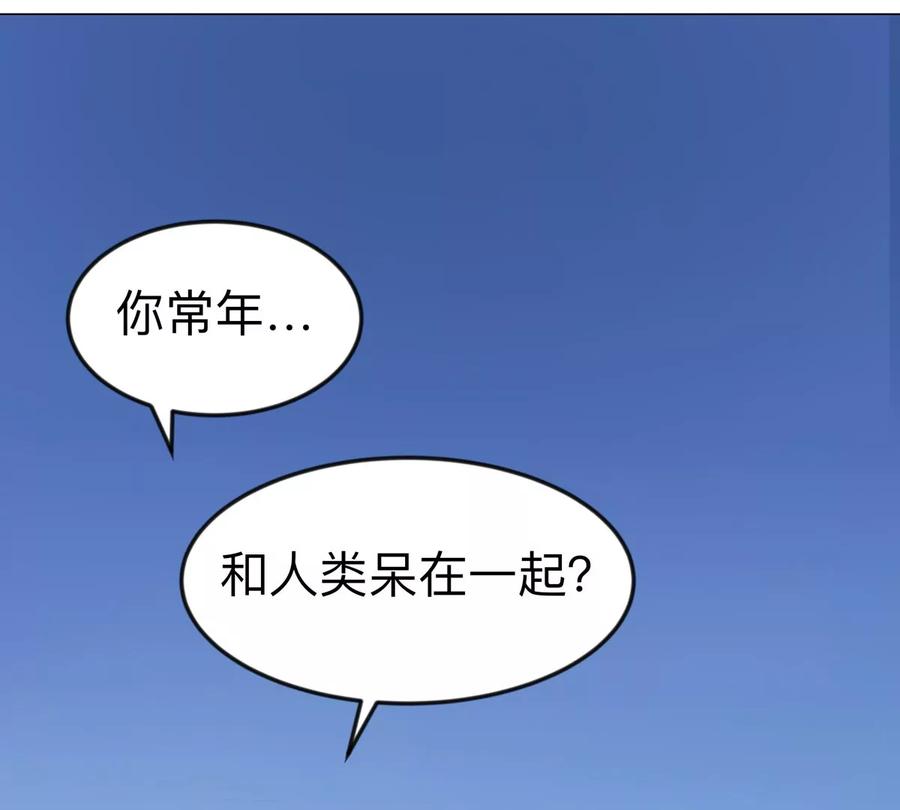 江思先生 第106话 我喜欢的僵尸 第71页