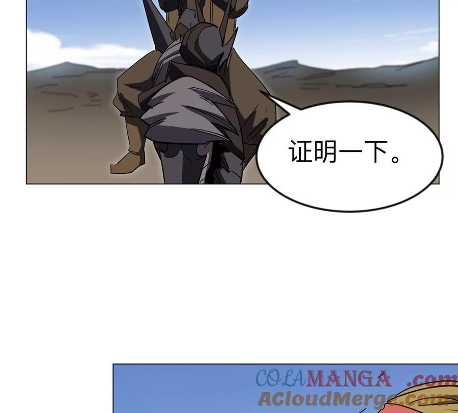 江思先生 第107话 救命！！ 第10页