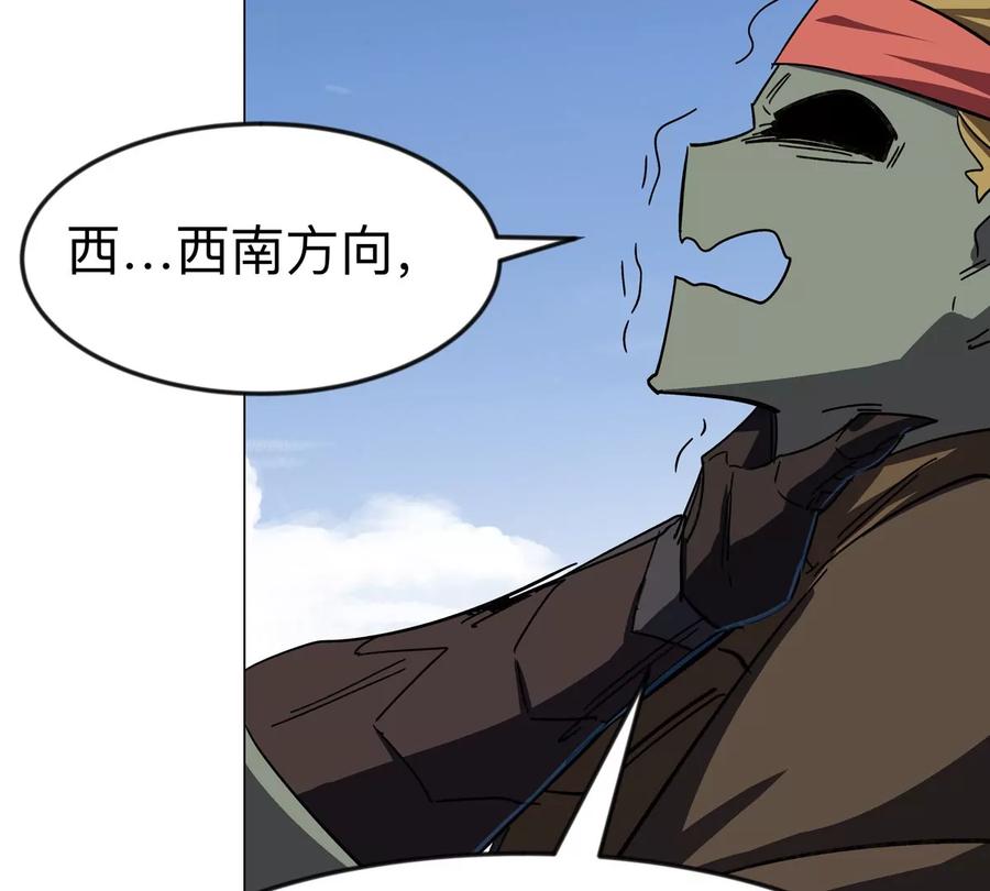 江思先生 第107话 救命！！ 第11页