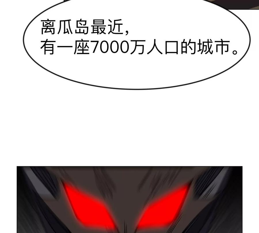 江思先生 第107话 救命！！ 第12页