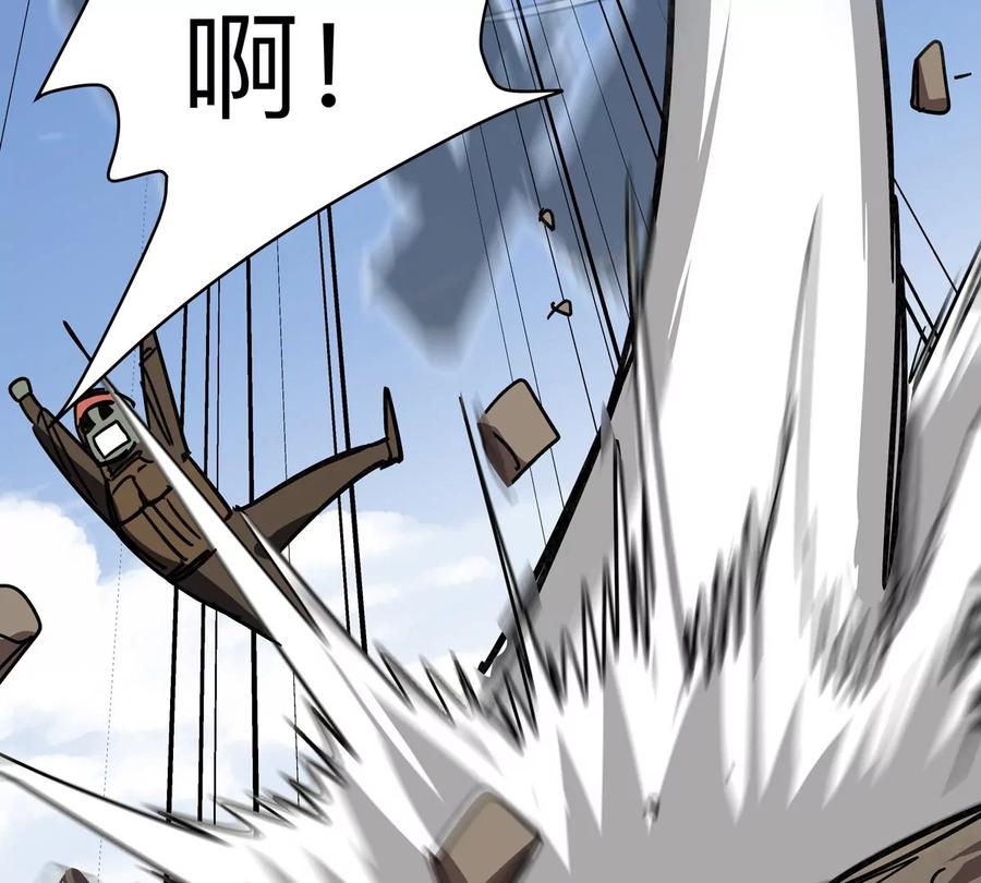 江思先生 第107话 救命！！ 第15页