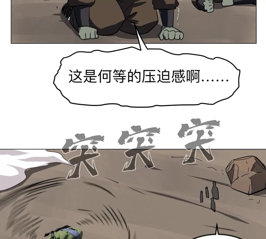 江思先生 第107话 救命！！ 第23页
