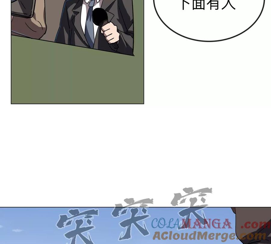 江思先生 第107话 救命！！ 第25页