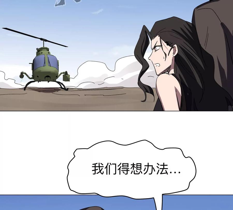 江思先生 第107话 救命！！ 第26页