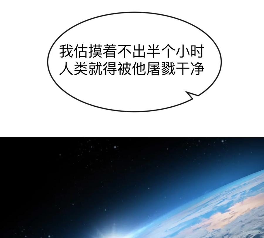 江思先生 第107话 救命！！ 第33页