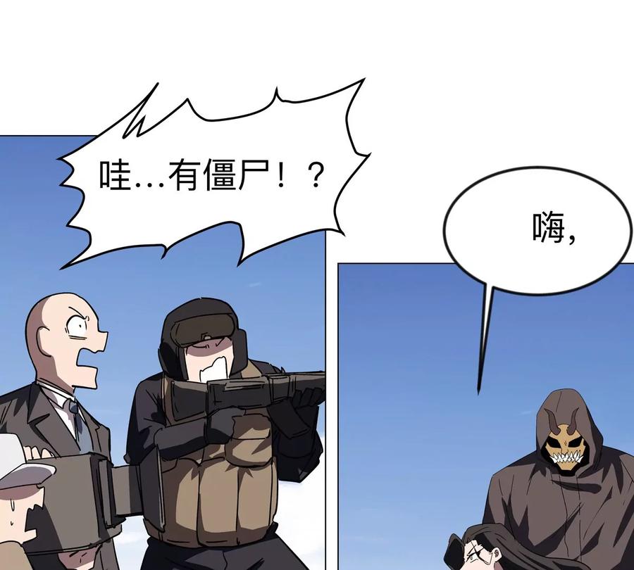 江思先生 第107话 救命！！ 第36页