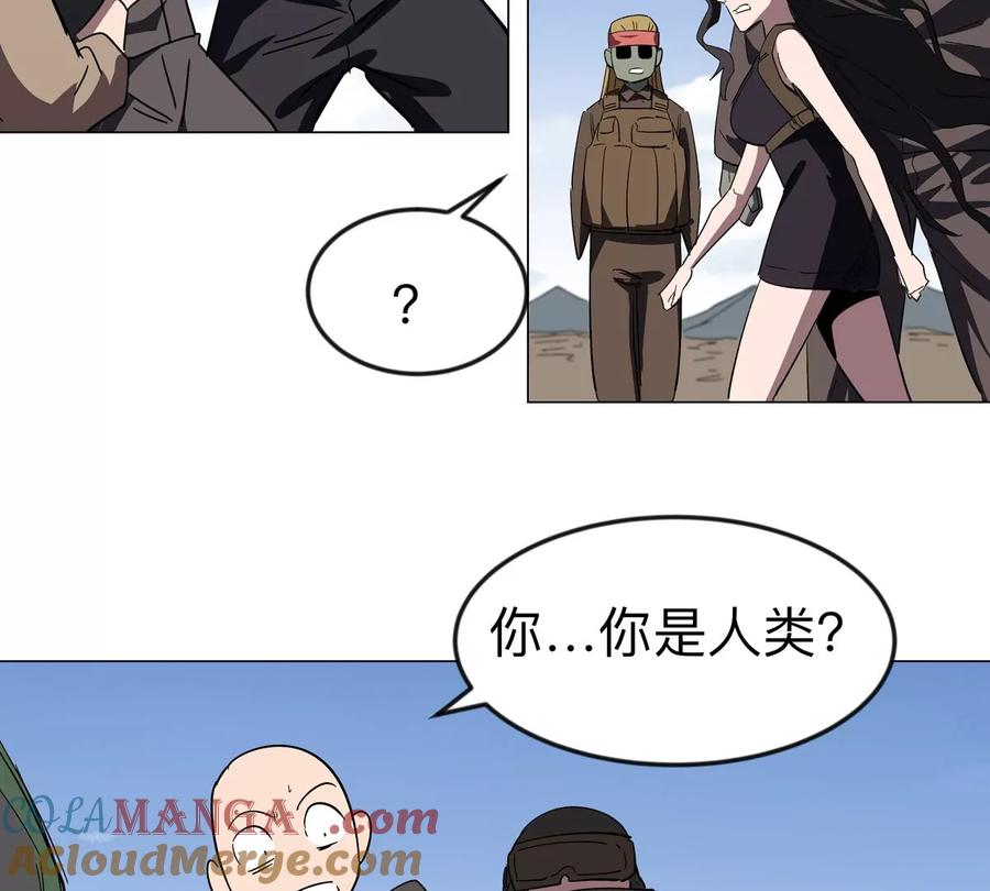 江思先生 第107话 救命！！ 第37页