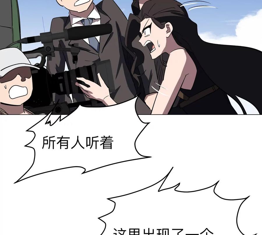 江思先生 第107话 救命！！ 第38页