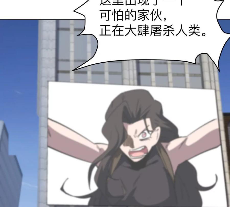 江思先生 第107话 救命！！ 第39页