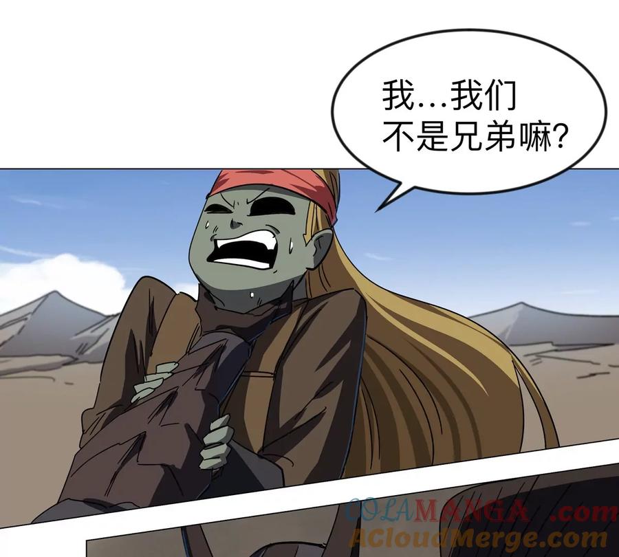 江思先生 第107话 救命！！ 第4页