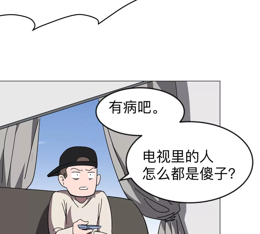 江思先生 第107话 救命！！ 第41页