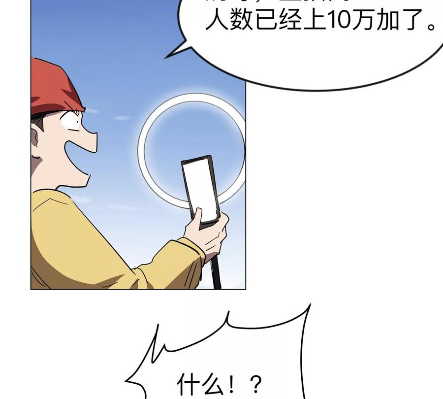江思先生 第107话 救命！！ 第45页