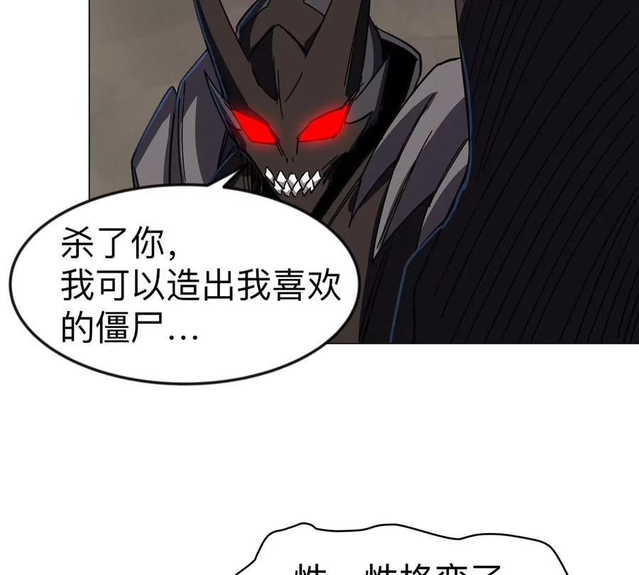 江思先生 第107话 救命！！ 第5页