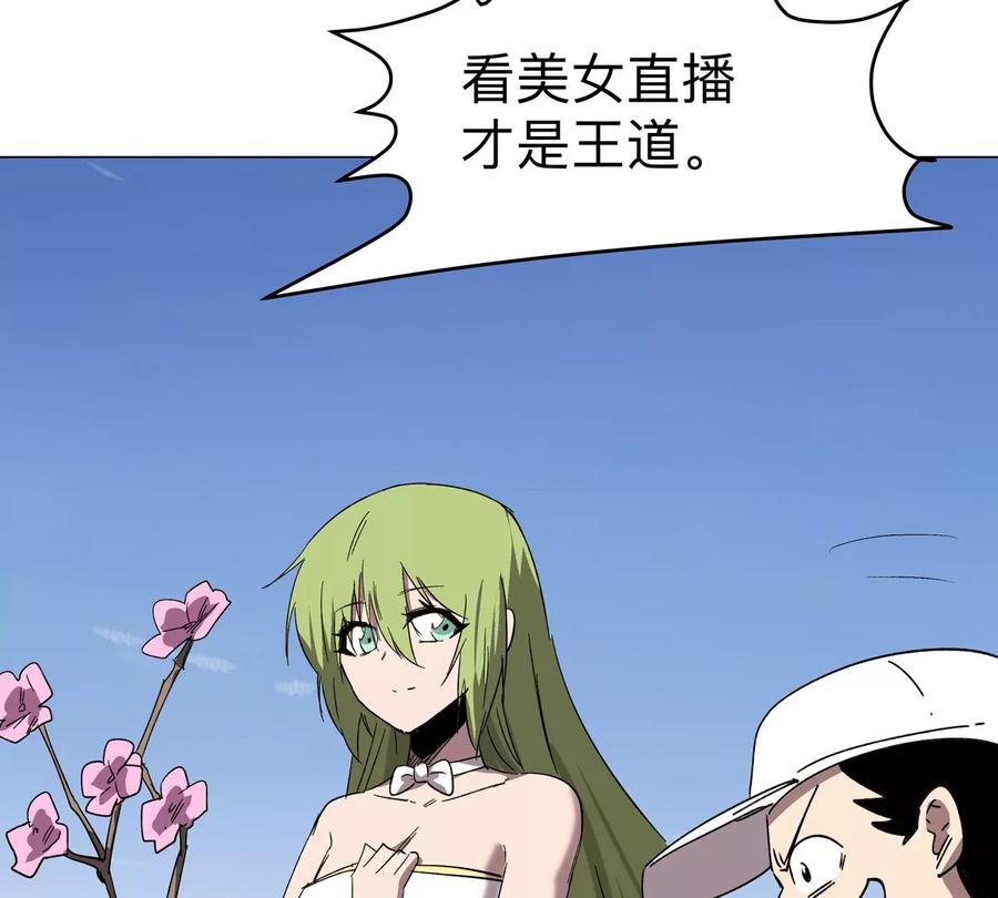 江思先生 第107话 救命！！ 第51页