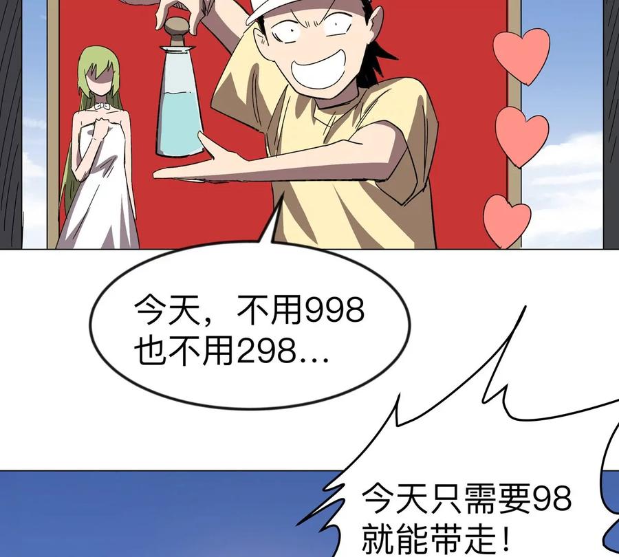 江思先生 第107话 救命！！ 第54页