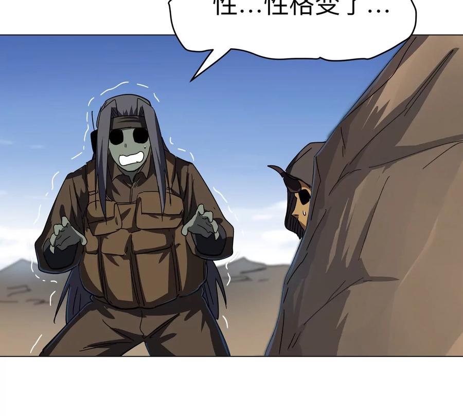 江思先生 第107话 救命！！ 第6页