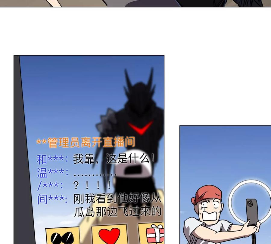 江思先生 第107话 救命！！ 第65页