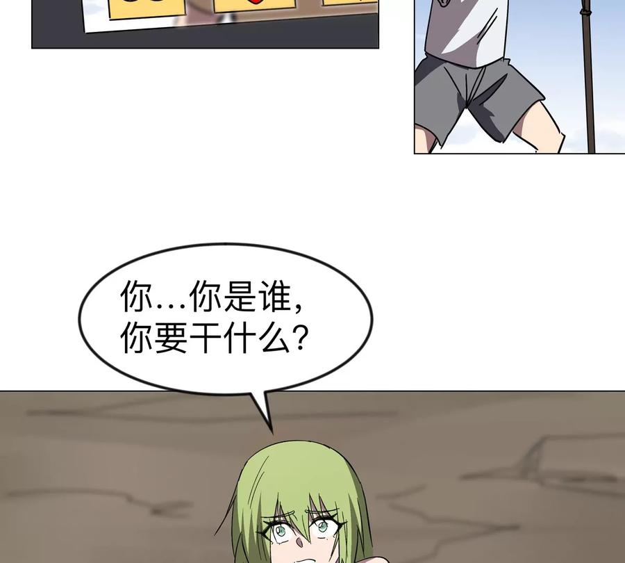 江思先生 第107话 救命！！ 第66页