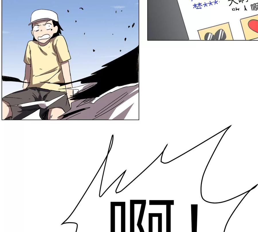 江思先生 第107话 救命！！ 第74页