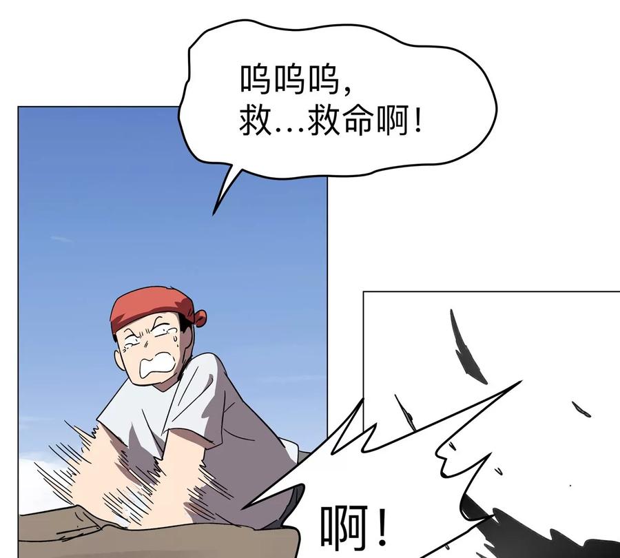 江思先生 第107话 救命！！ 第78页