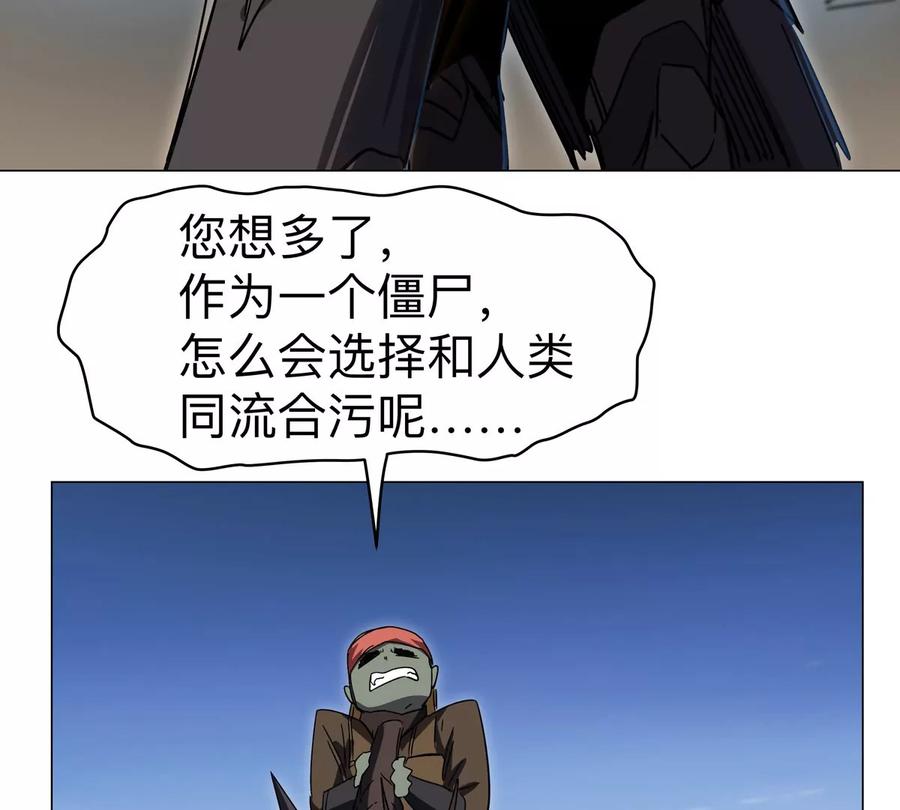江思先生 第107话 救命！！ 第9页