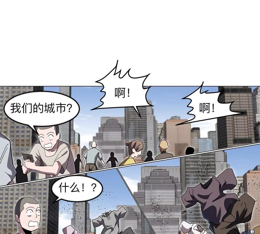 江思先生 第108话 下代人的承担 第15页