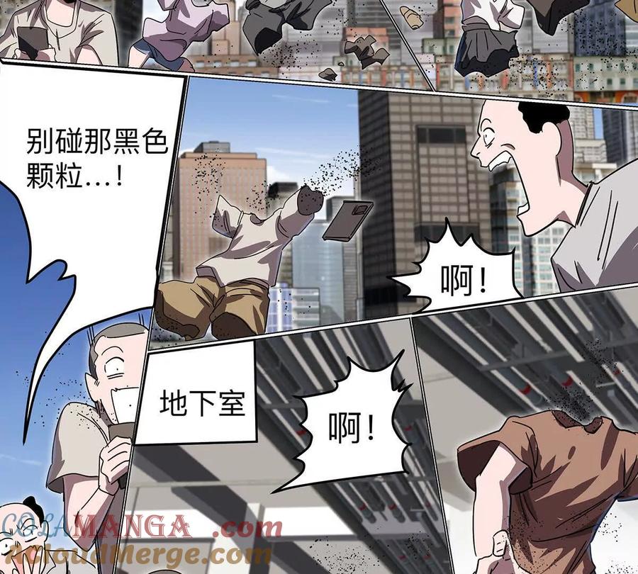 江思先生 第108话 下代人的承担 第16页