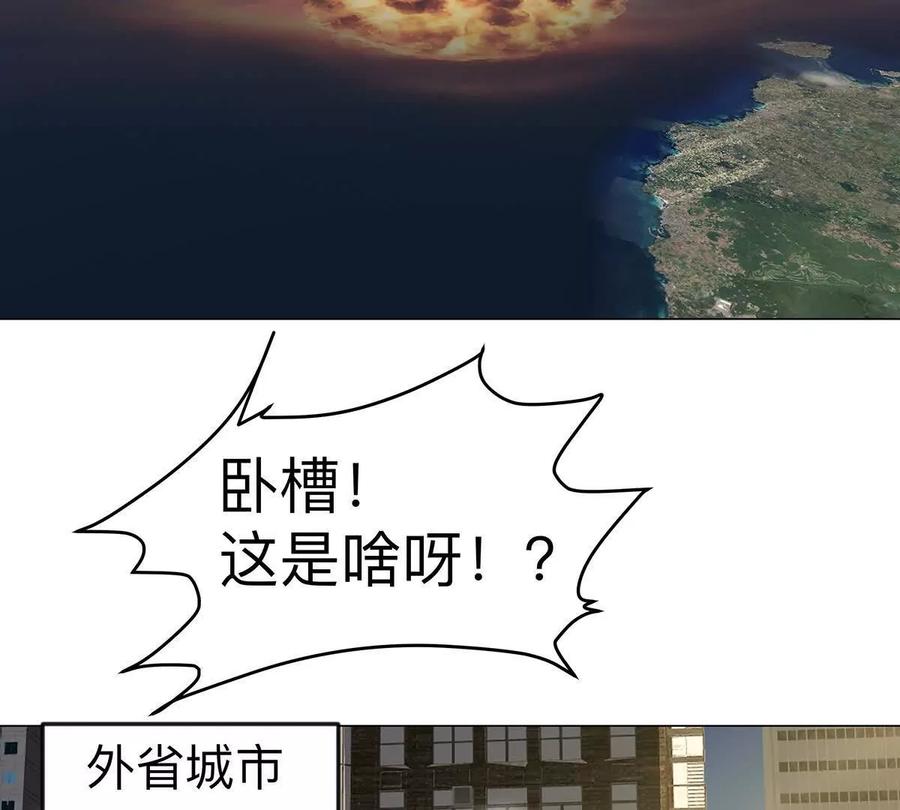 江思先生 第108话 下代人的承担 第23页