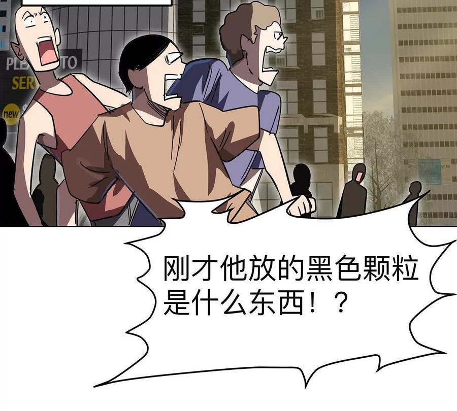江思先生 第108话 下代人的承担 第24页