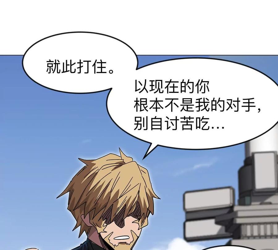 江思先生 第108话 下代人的承担 第29页