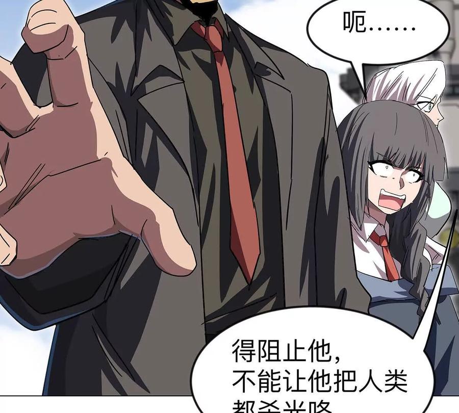 江思先生 第108话 下代人的承担 第30页
