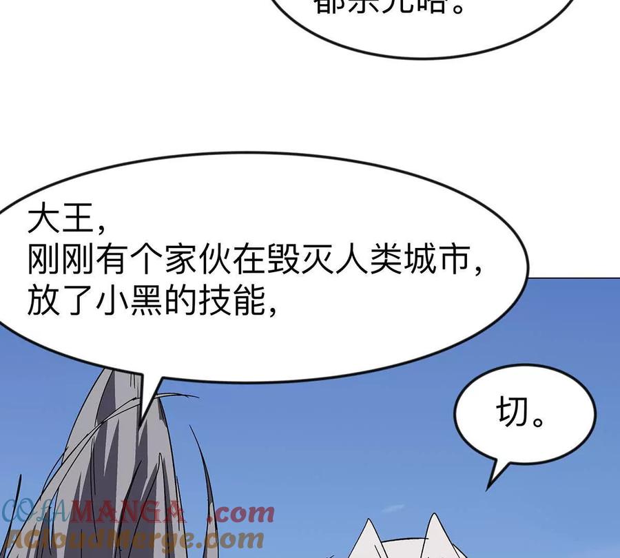 江思先生 第108话 下代人的承担 第31页