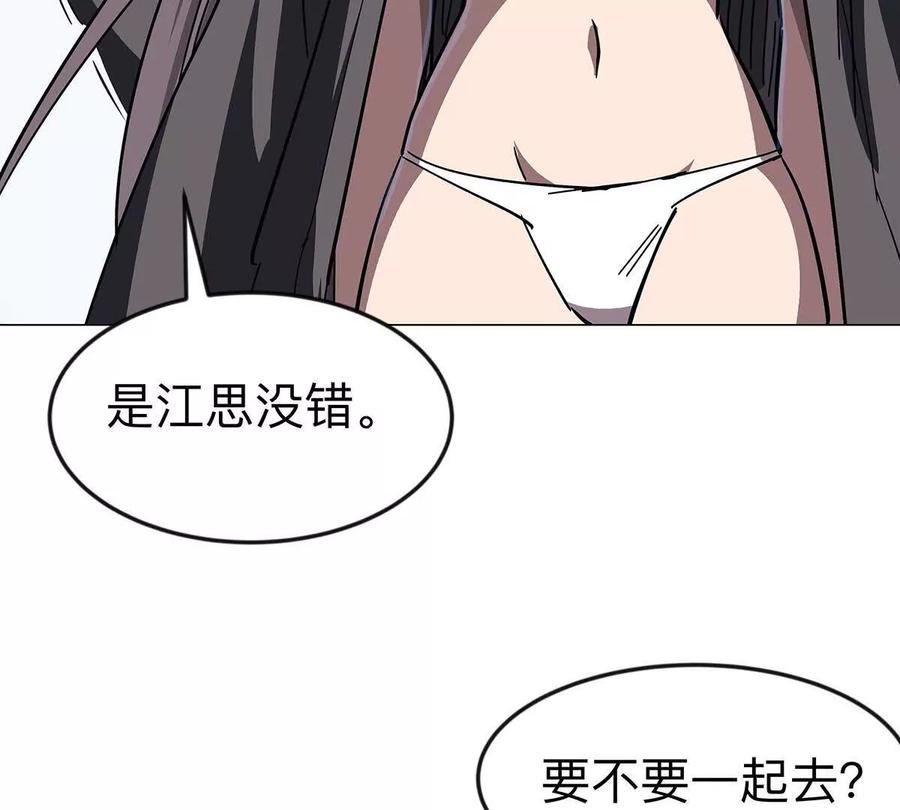 江思先生 第108话 下代人的承担 第33页