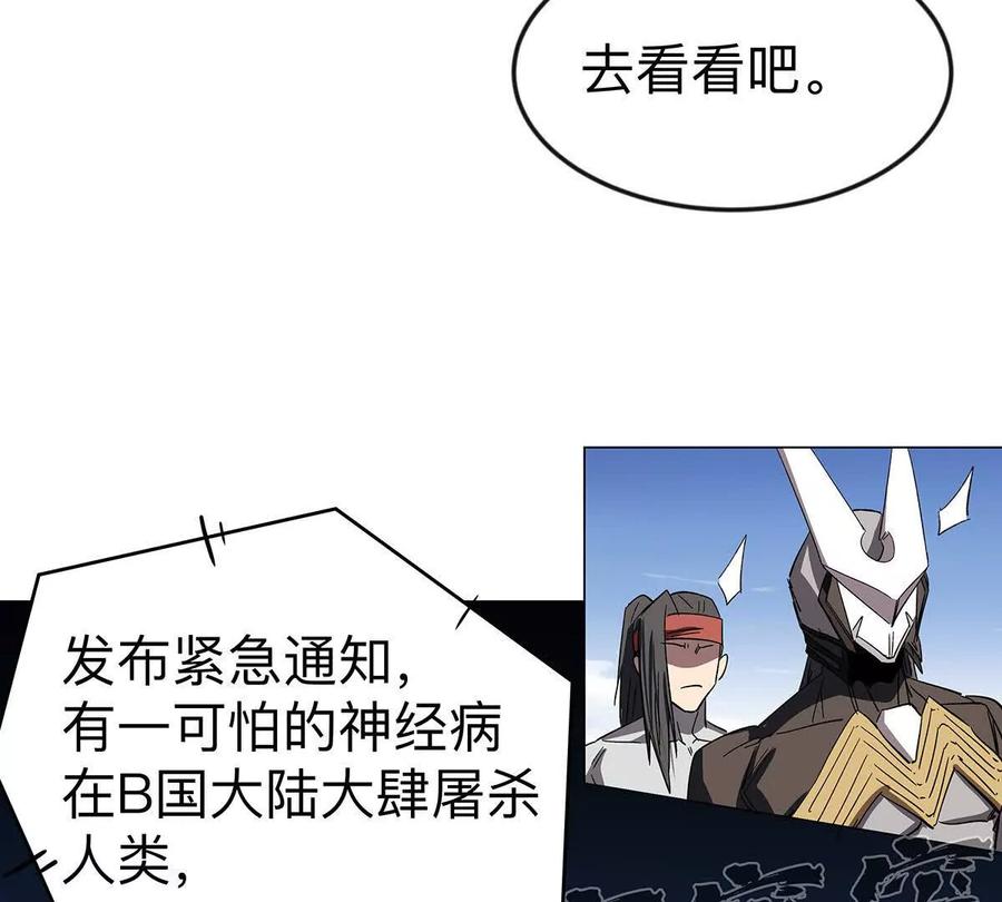 江思先生 第108话 下代人的承担 第36页
