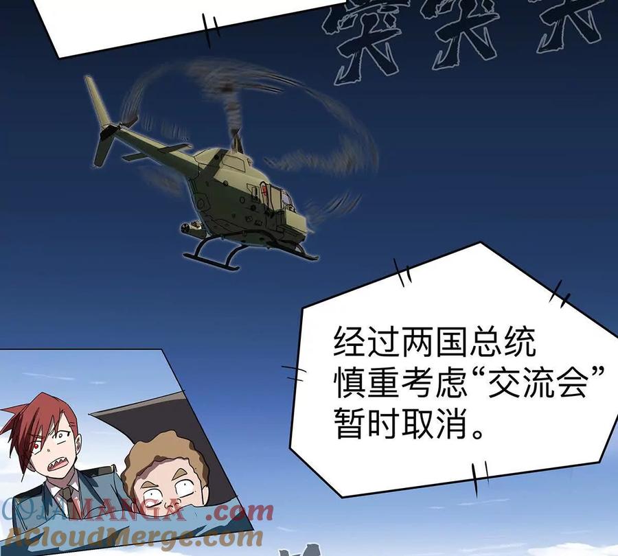江思先生 第108话 下代人的承担 第37页