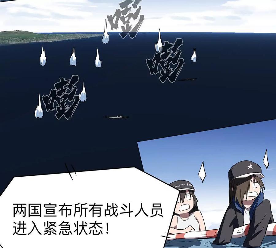 江思先生 第108话 下代人的承担 第38页